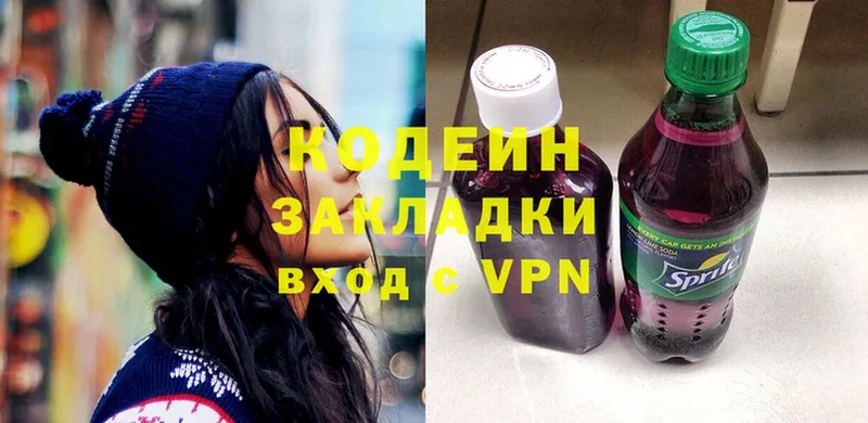 где купить   Бор  Кодеин Purple Drank 