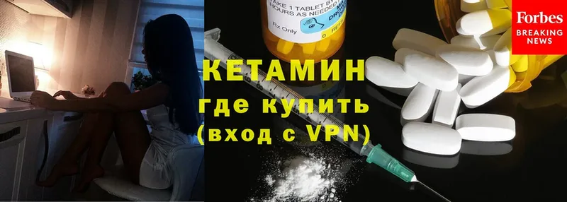 Кетамин ketamine Бор