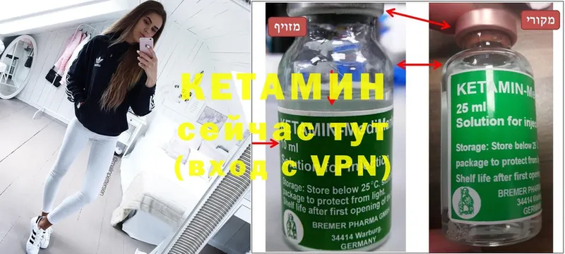 Кетамин ketamine  Бор 